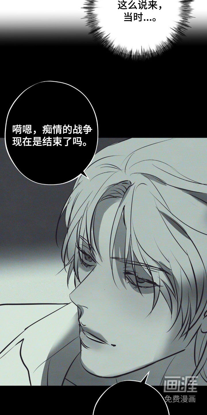 第54章：新的玩具（第一季完结）
