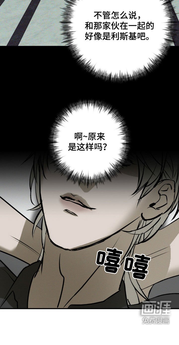 第54章：新的玩具（第一季完结）