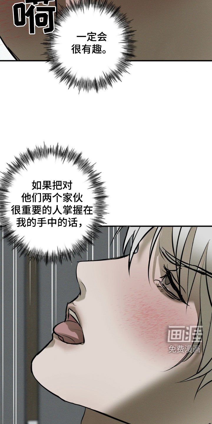 第54章：新的玩具（第一季完结）