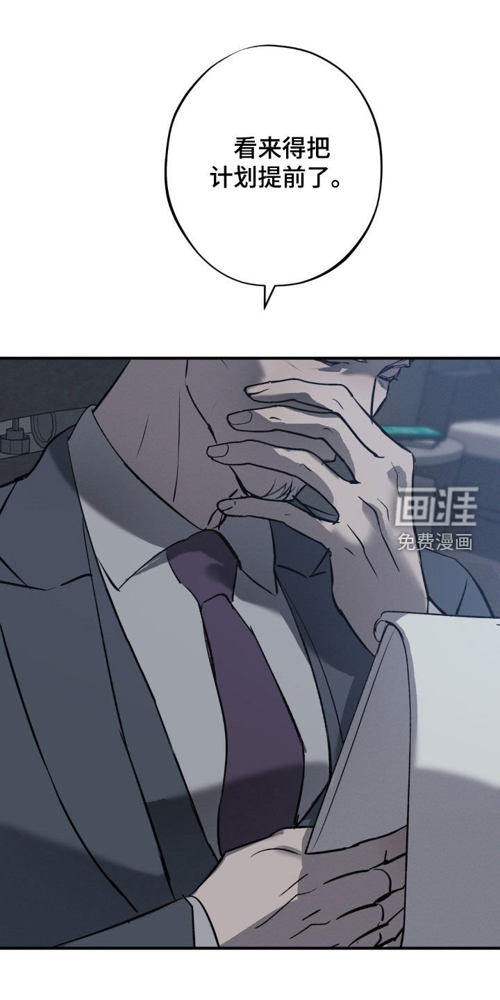 第55章：【第二季】作战计划