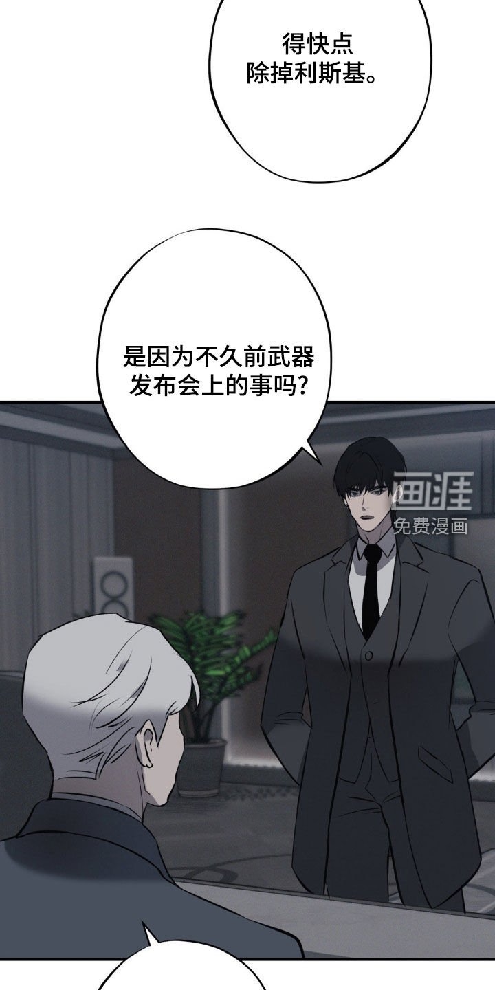 第55章：【第二季】作战计划