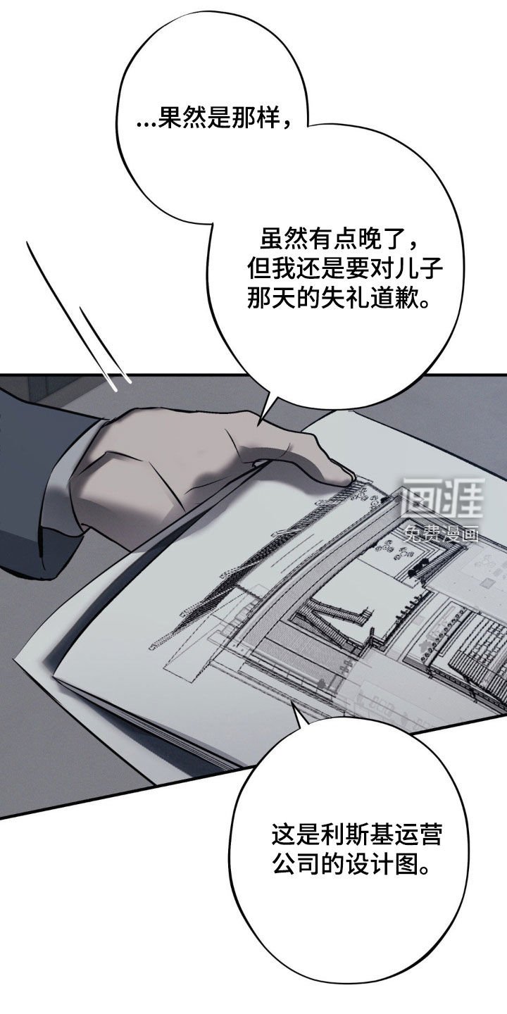 第55章：【第二季】作战计划