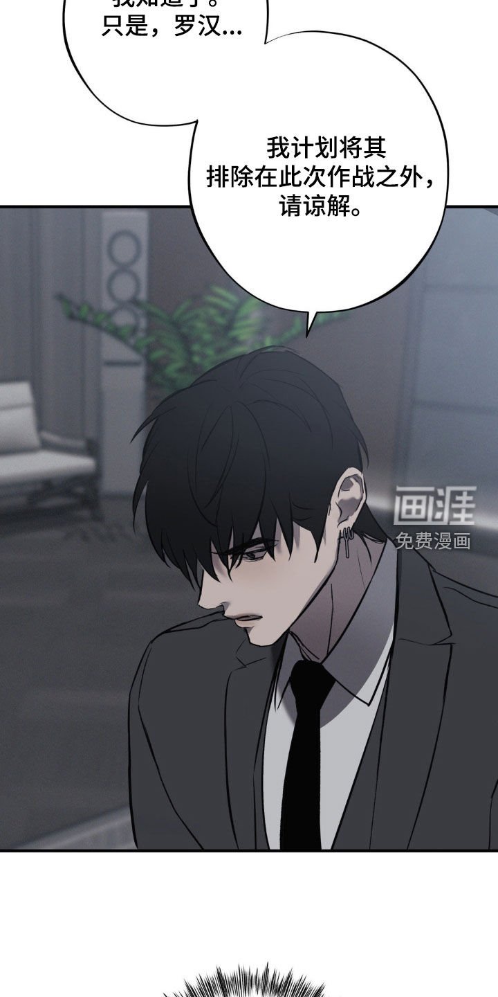 第55章：【第二季】作战计划