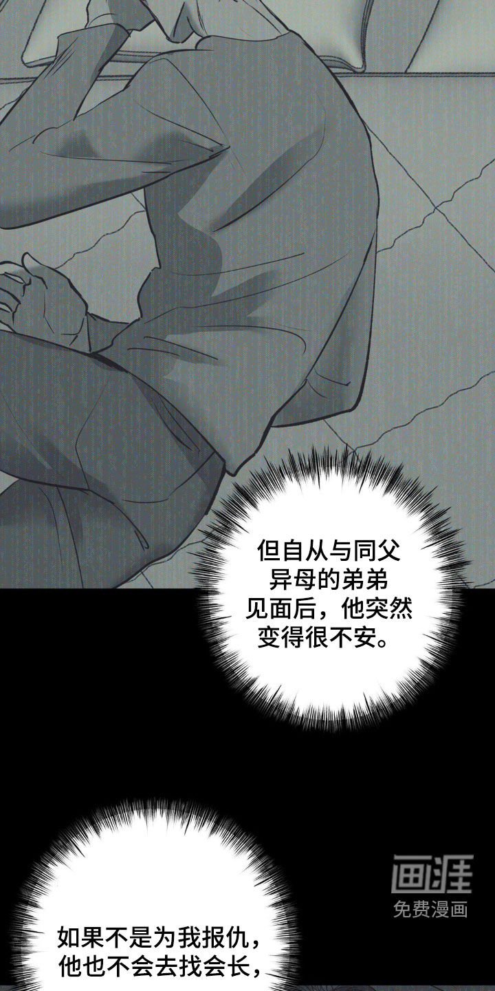 第55章：【第二季】作战计划