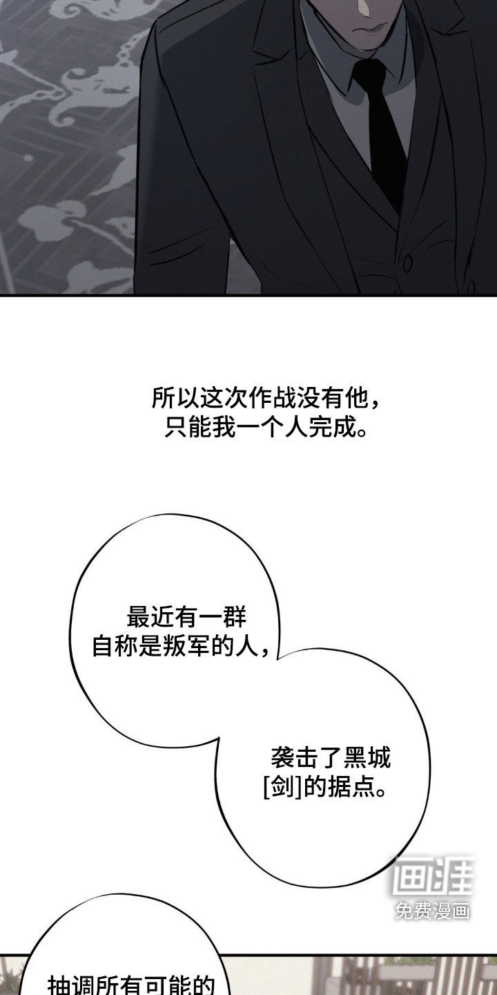 第55章：【第二季】作战计划
