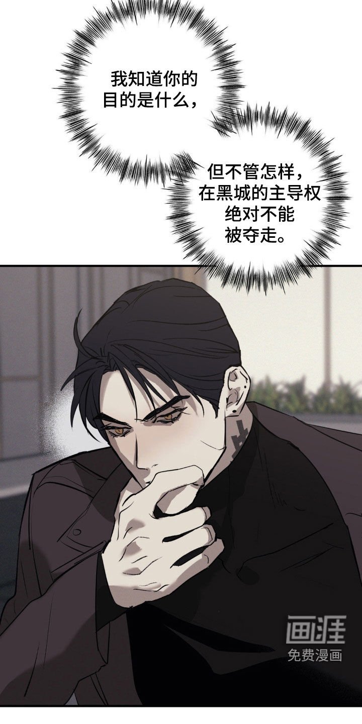 第55章：【第二季】作战计划