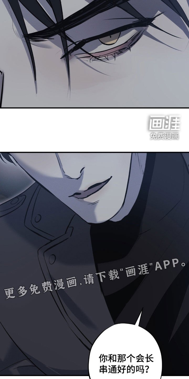 第57章：【第二季】实力悬殊