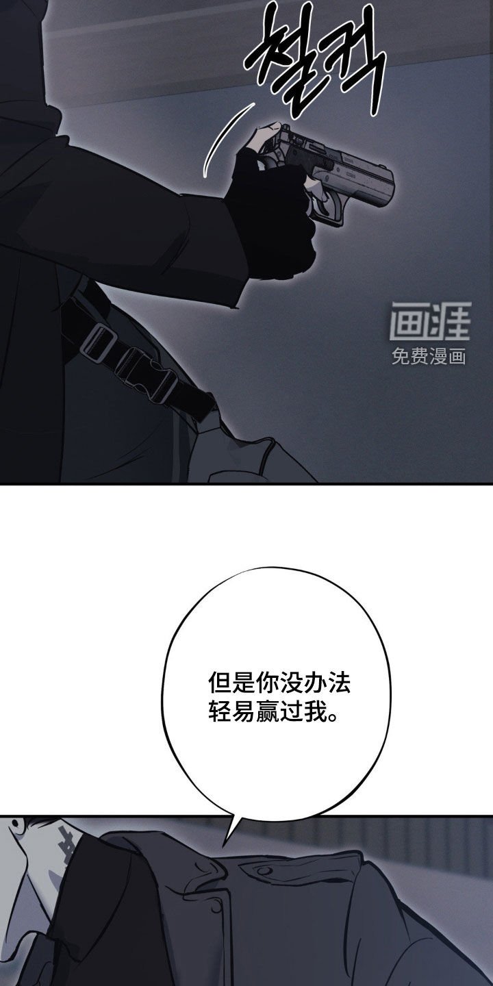 第57章：【第二季】实力悬殊