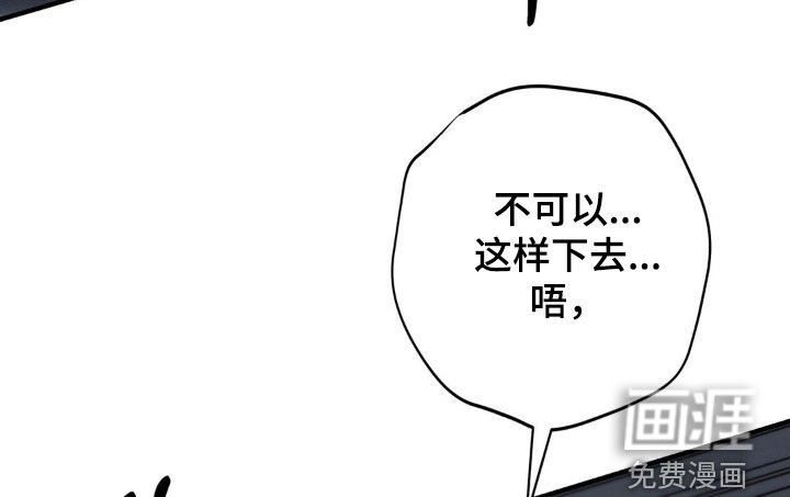 第57章：【第二季】实力悬殊