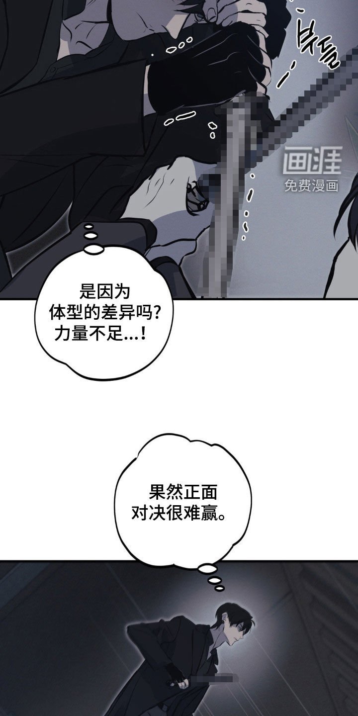 第57章：【第二季】实力悬殊
