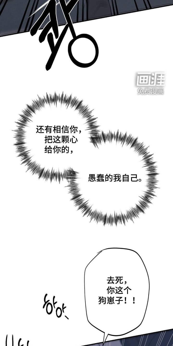 第57章：【第二季】实力悬殊