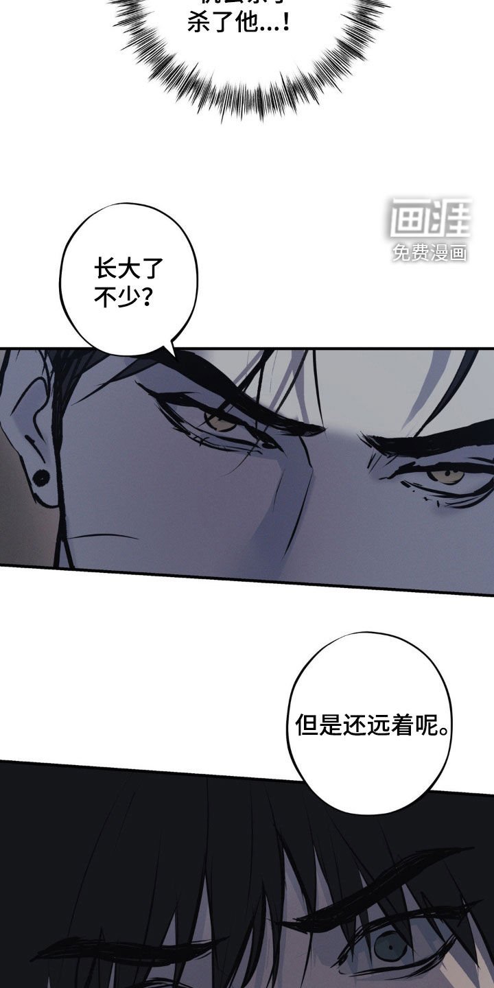 第57章：【第二季】实力悬殊
