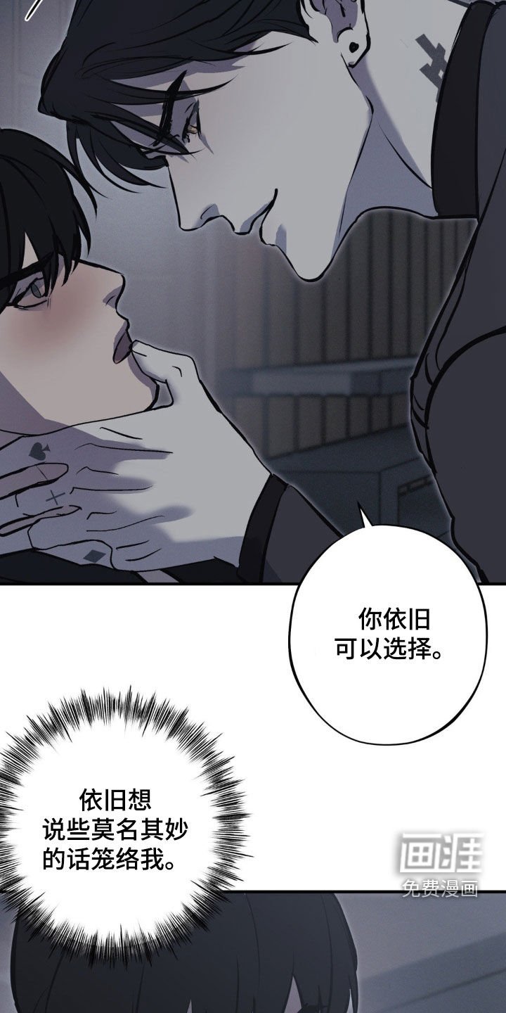 第58章：【第二季】你完了