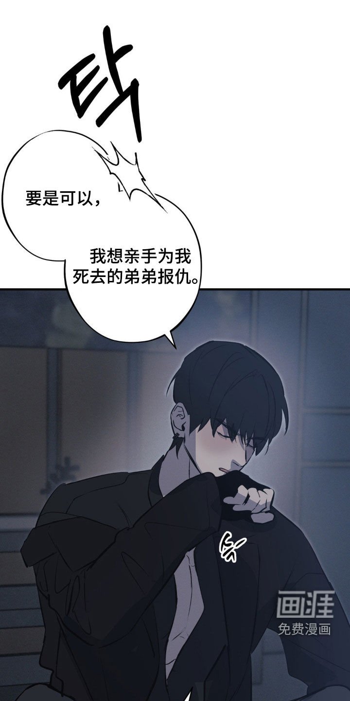 第58章：【第二季】你完了