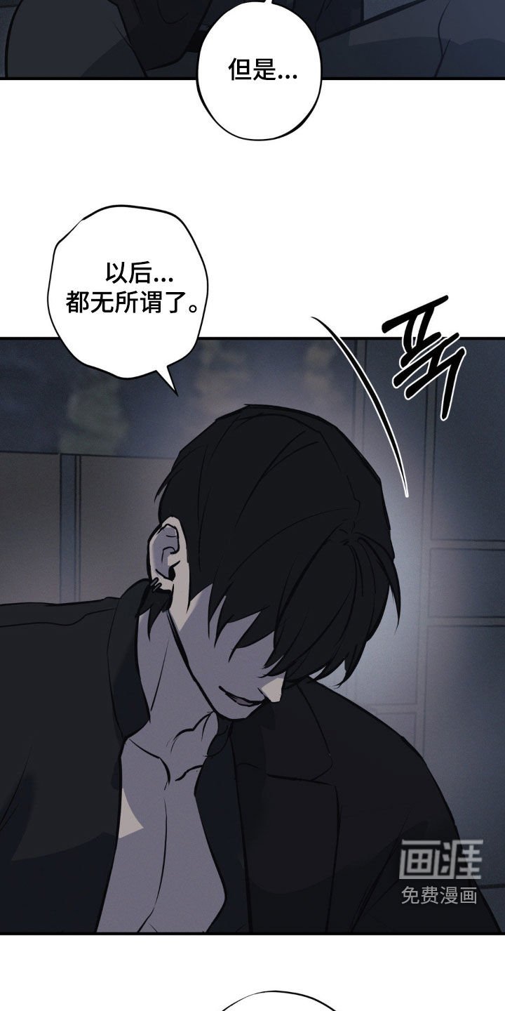 第58章：【第二季】你完了