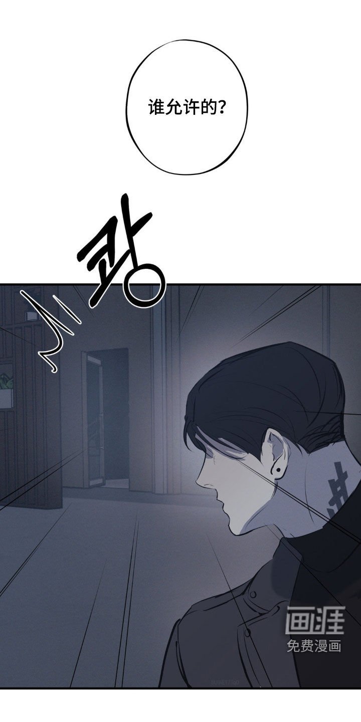 第58章：【第二季】你完了