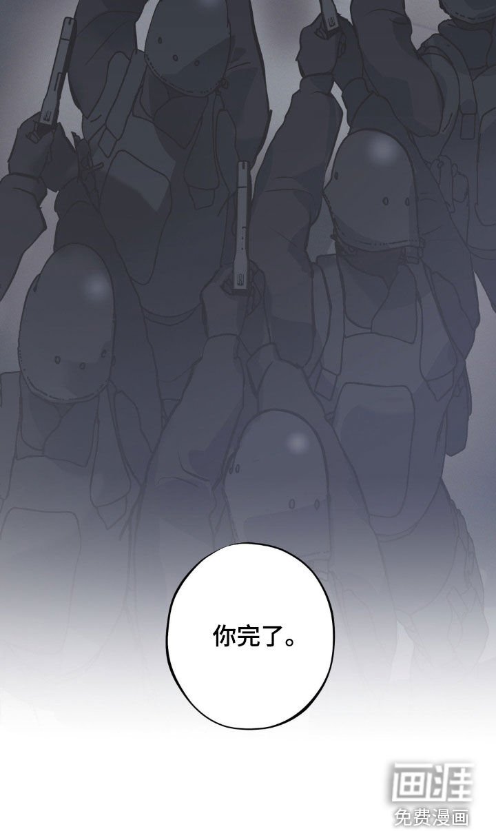 第58章：【第二季】你完了
