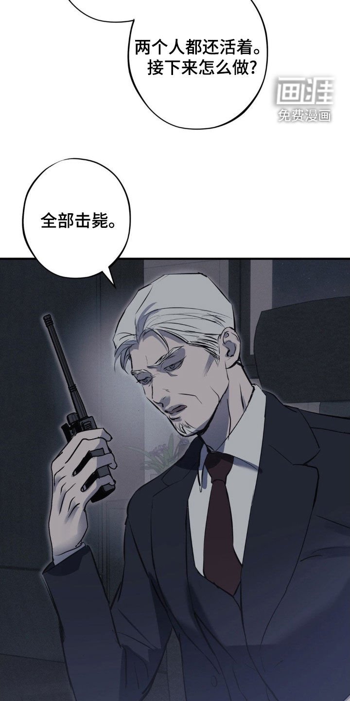 第59章：【第二季】全部击毙