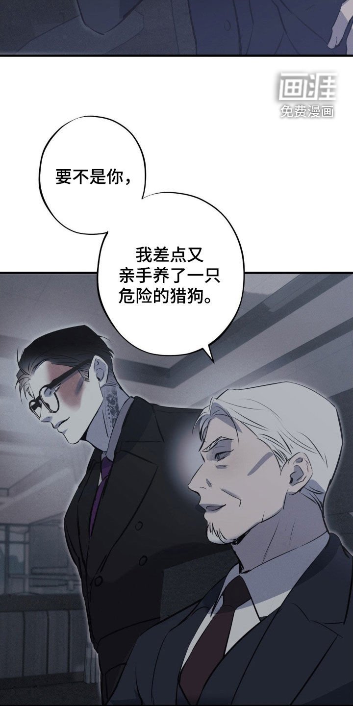 第59章：【第二季】全部击毙