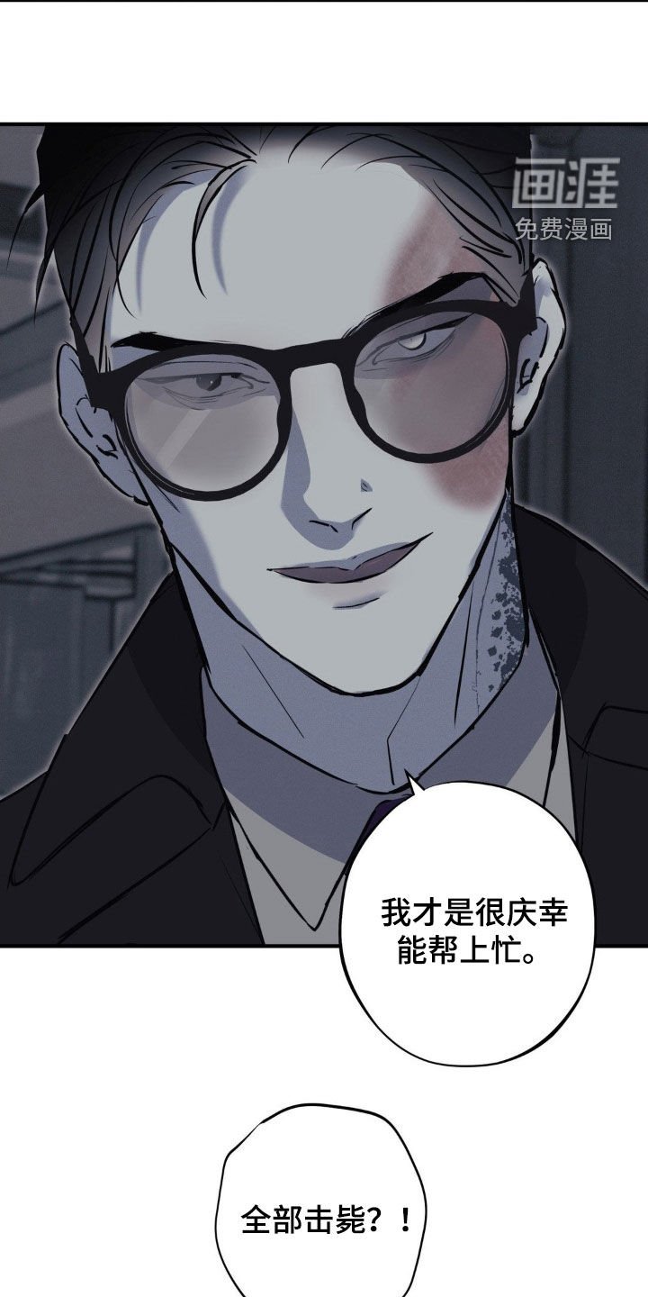 第59章：【第二季】全部击毙