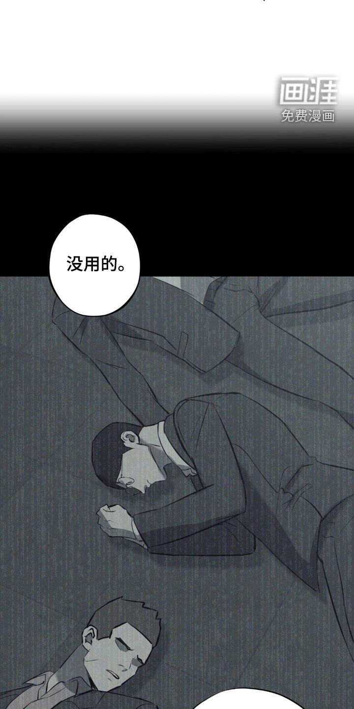 第59章：【第二季】全部击毙