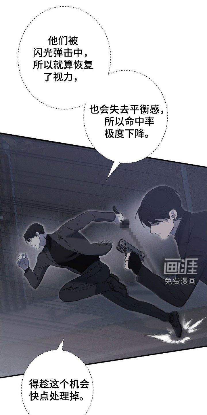 第59章：【第二季】全部击毙
