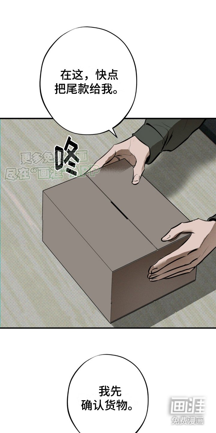 第6章：确认货物