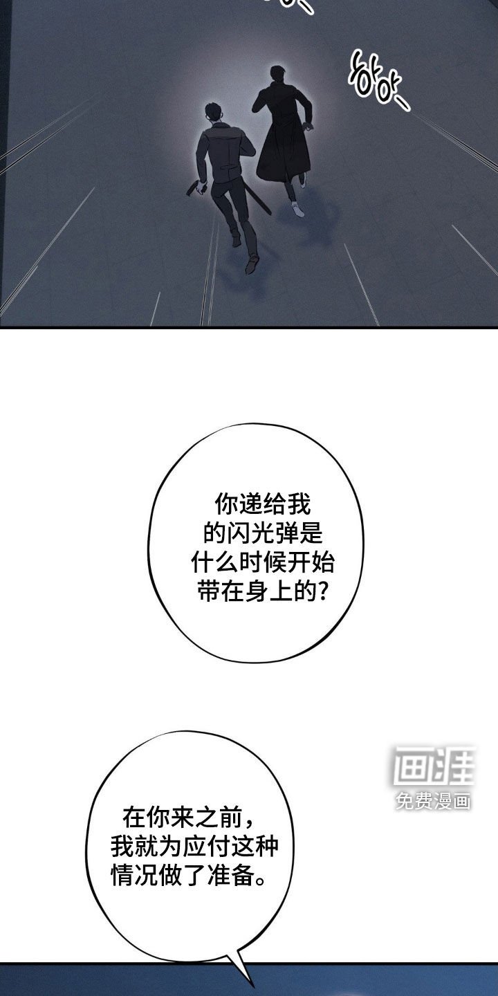 第60章：【第二季】杀出重围