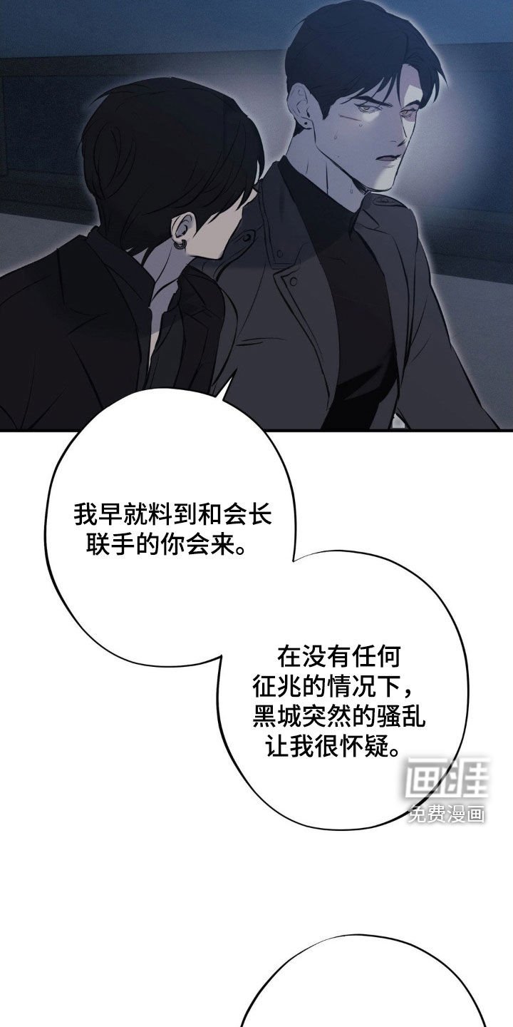 第60章：【第二季】杀出重围