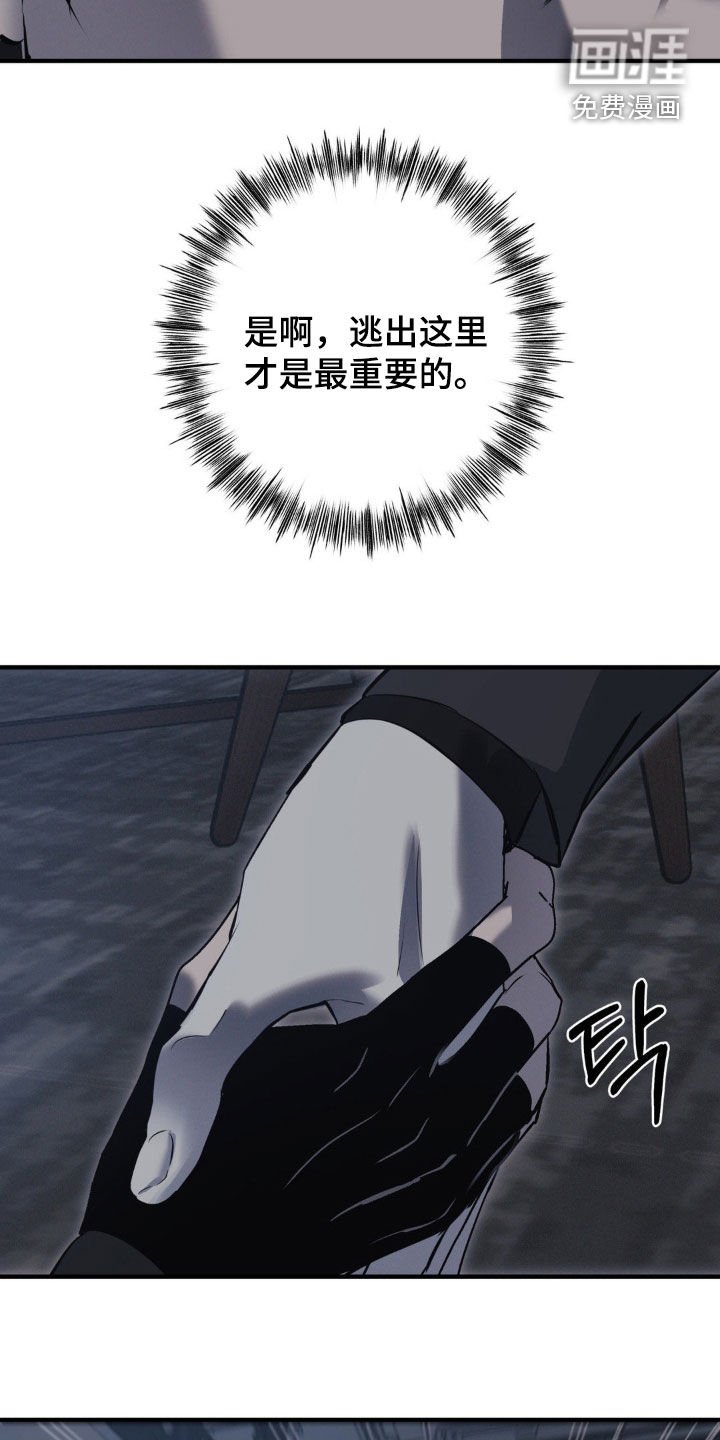 第61章：【第二季】援兵