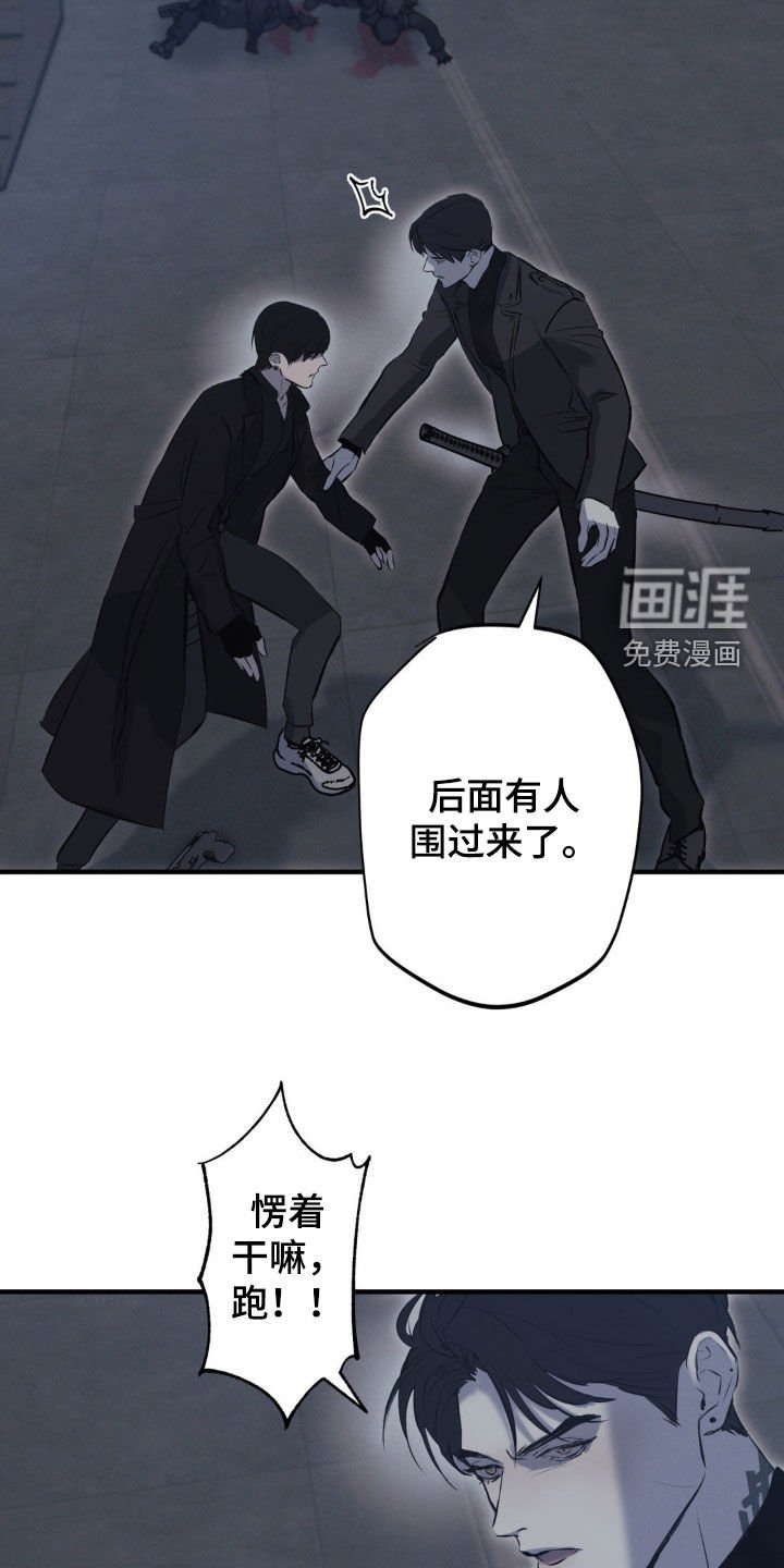 第62章：【第二季】逃出生天