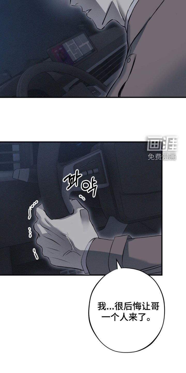 第62章：【第二季】逃出生天