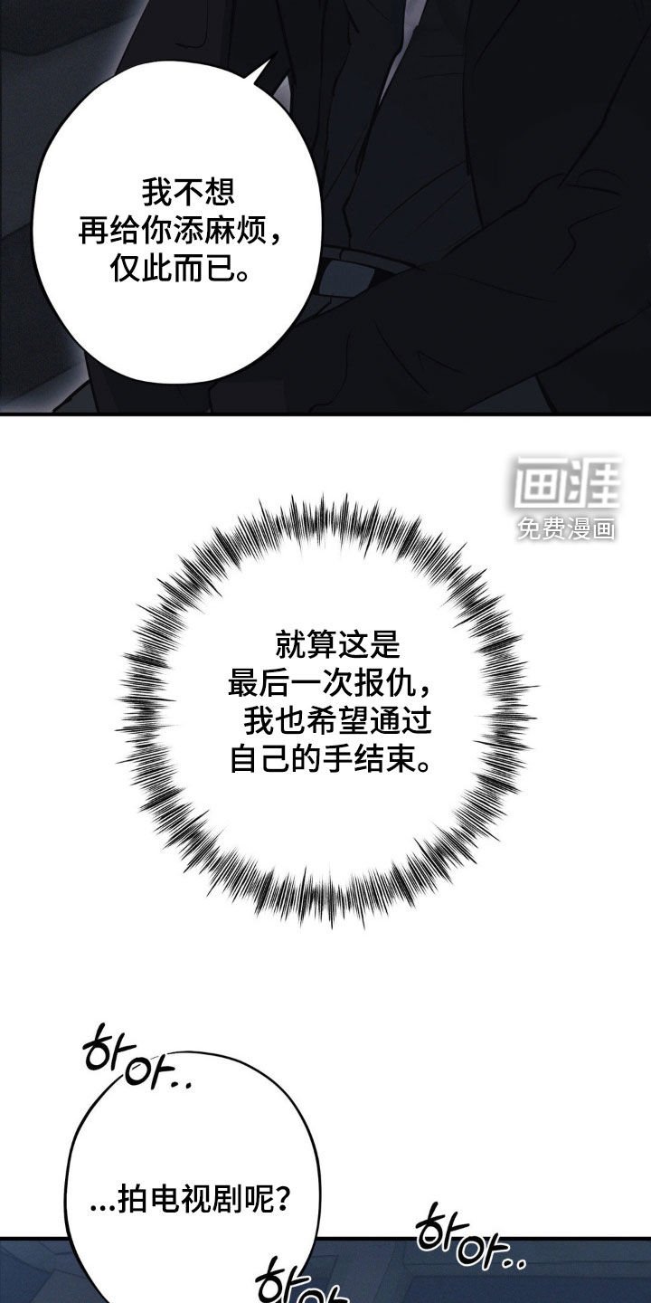 第62章：【第二季】逃出生天