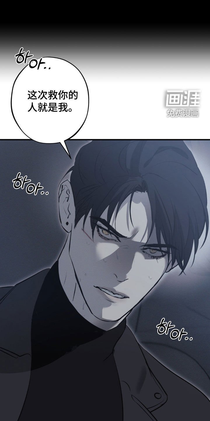 第62章：【第二季】逃出生天