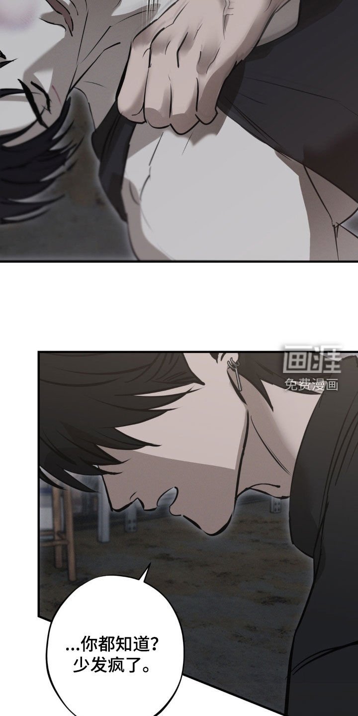 第63章：【第二季】罪魁祸首