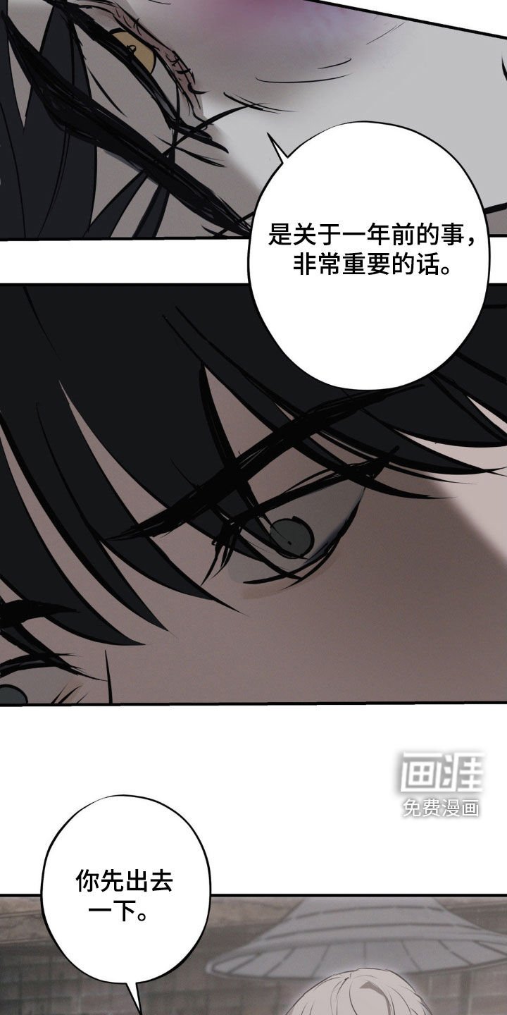 第64章：【第二季】合作