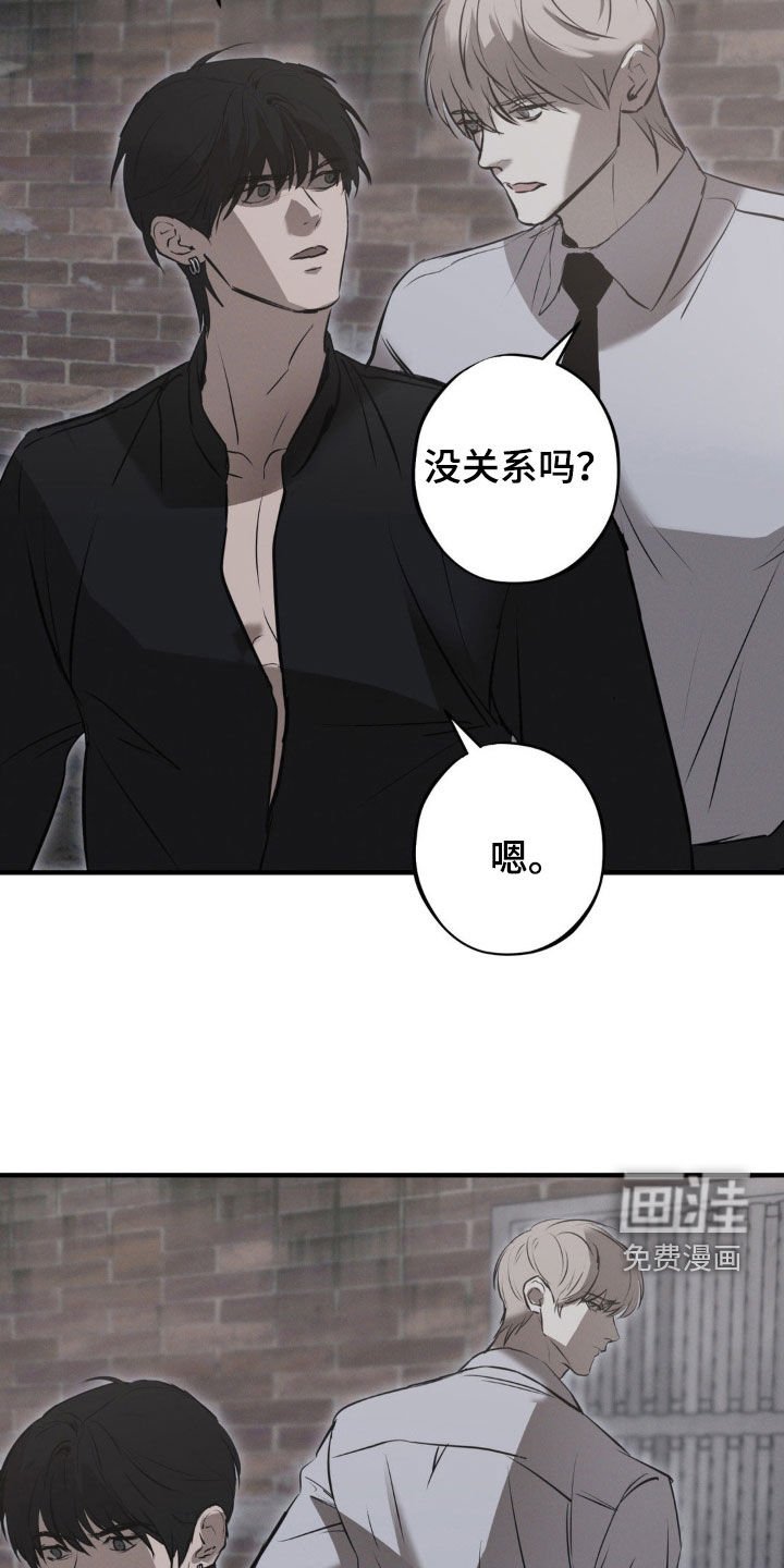 第64章：【第二季】合作