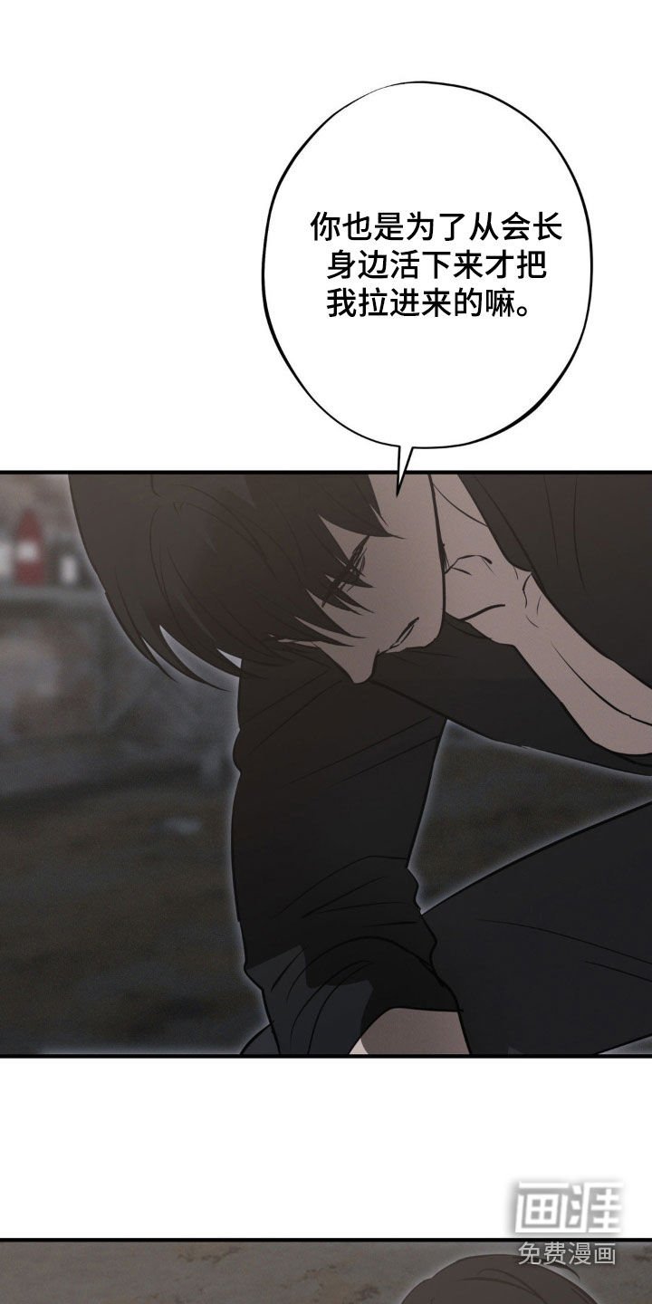 第65章：【第二季】很难说服我 