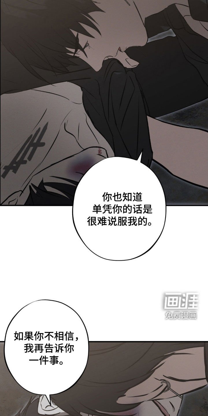 第65章：【第二季】很难说服我 