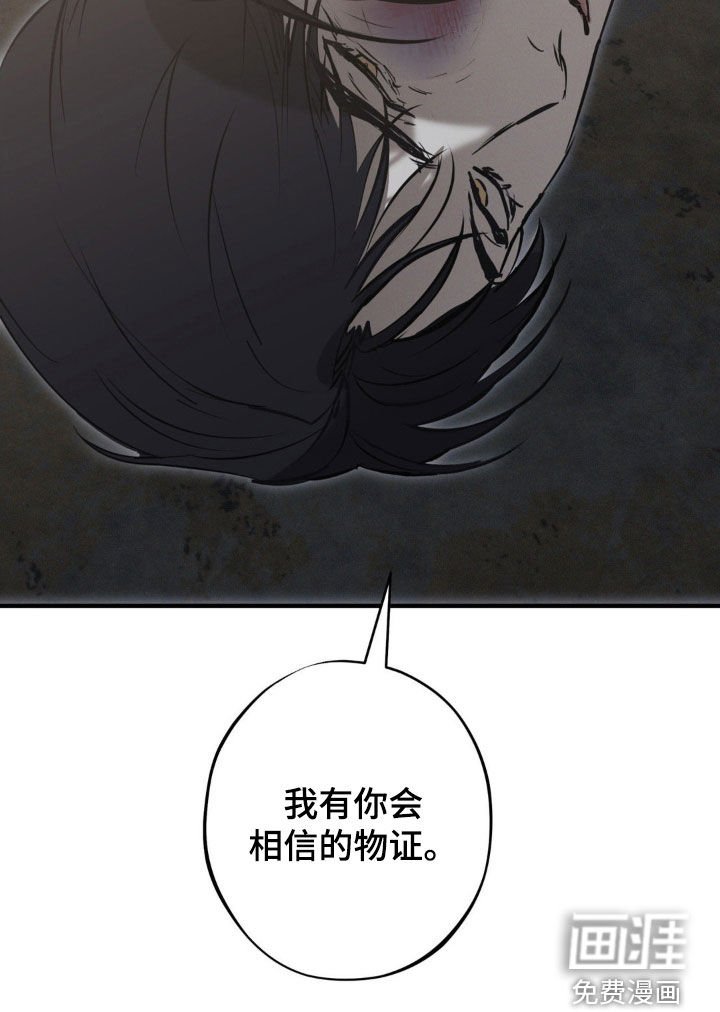 第65章：【第二季】很难说服我 