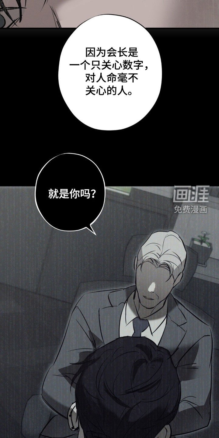 第66章：【第二季】凭什么相信你