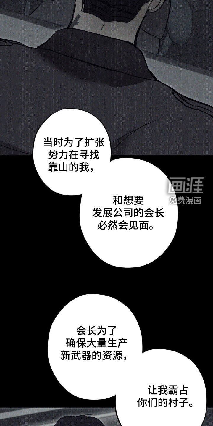 第66章：【第二季】凭什么相信你