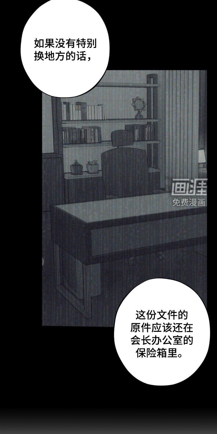 第66章：【第二季】凭什么相信你