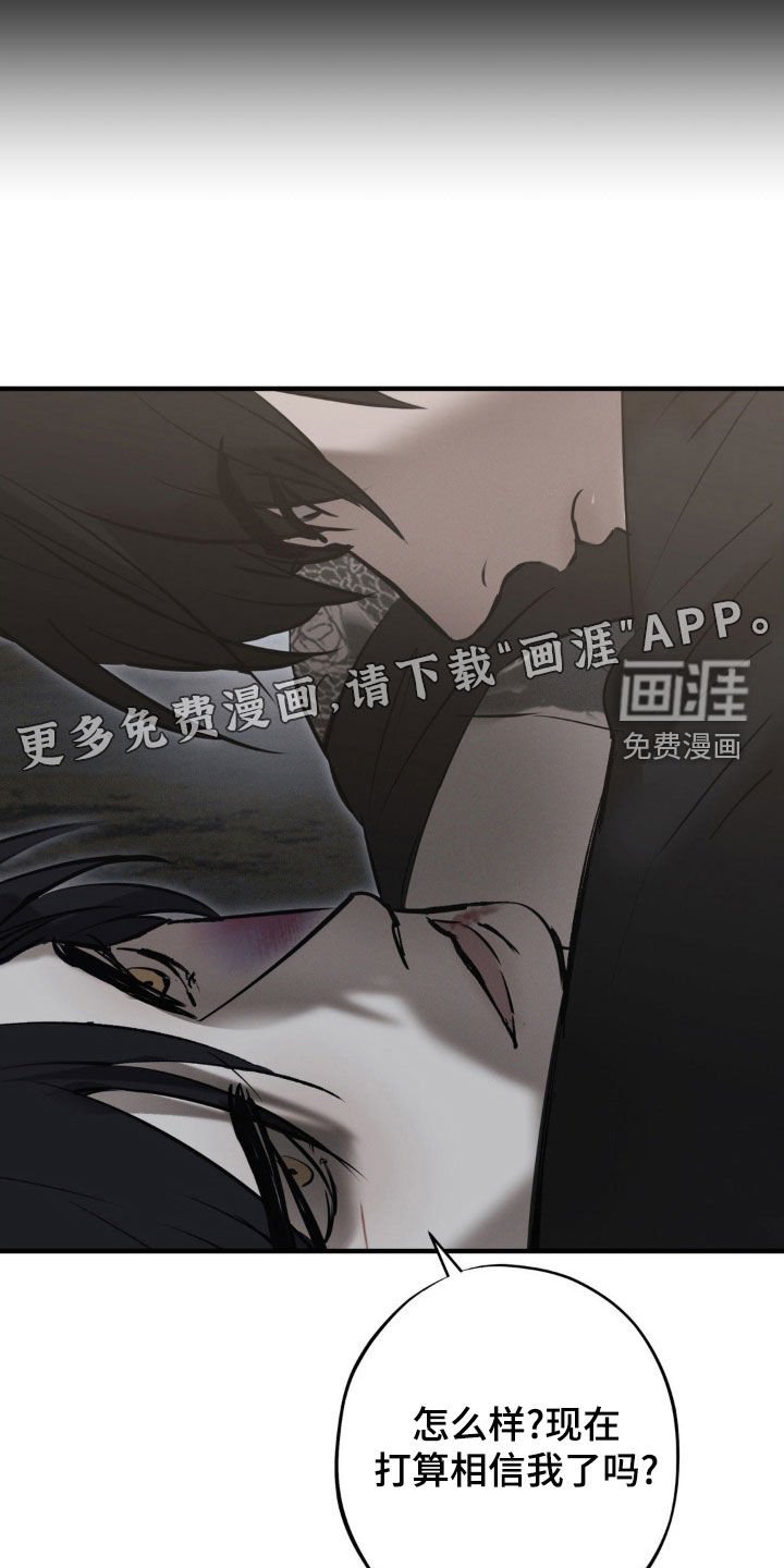 第66章：【第二季】凭什么相信你
