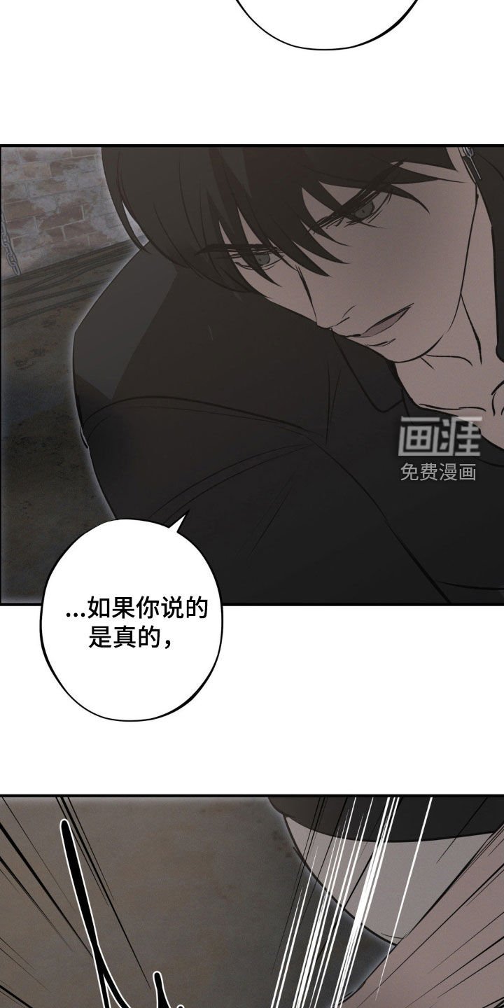 第66章：【第二季】凭什么相信你