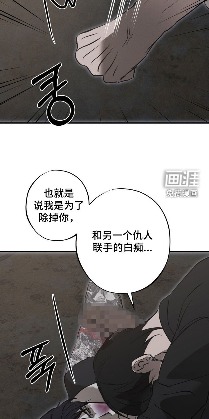 第66章：【第二季】凭什么相信你