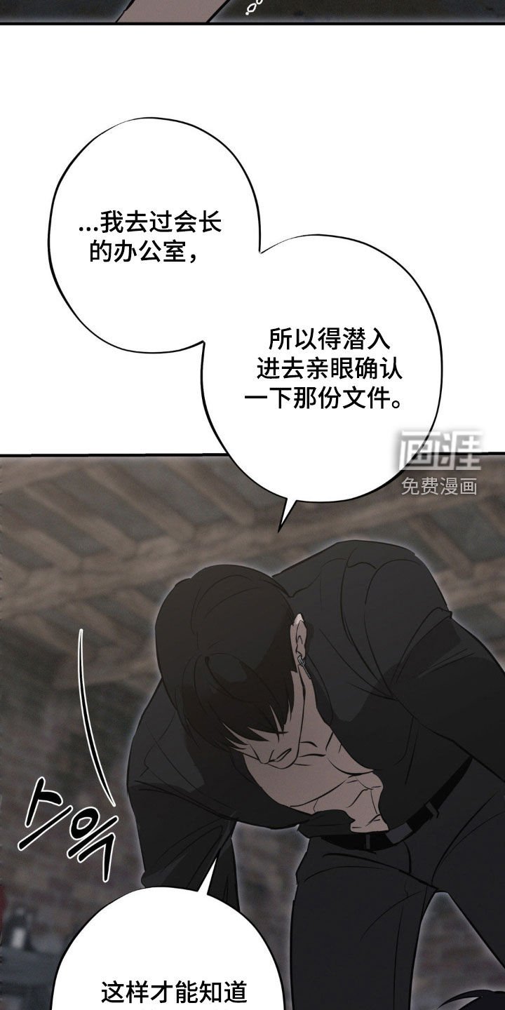 第66章：【第二季】凭什么相信你