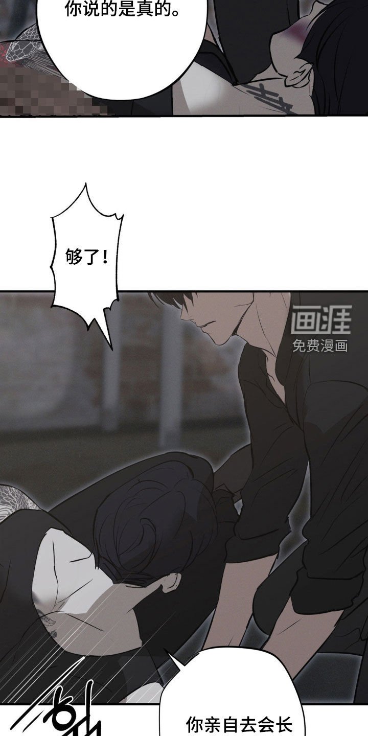第66章：【第二季】凭什么相信你