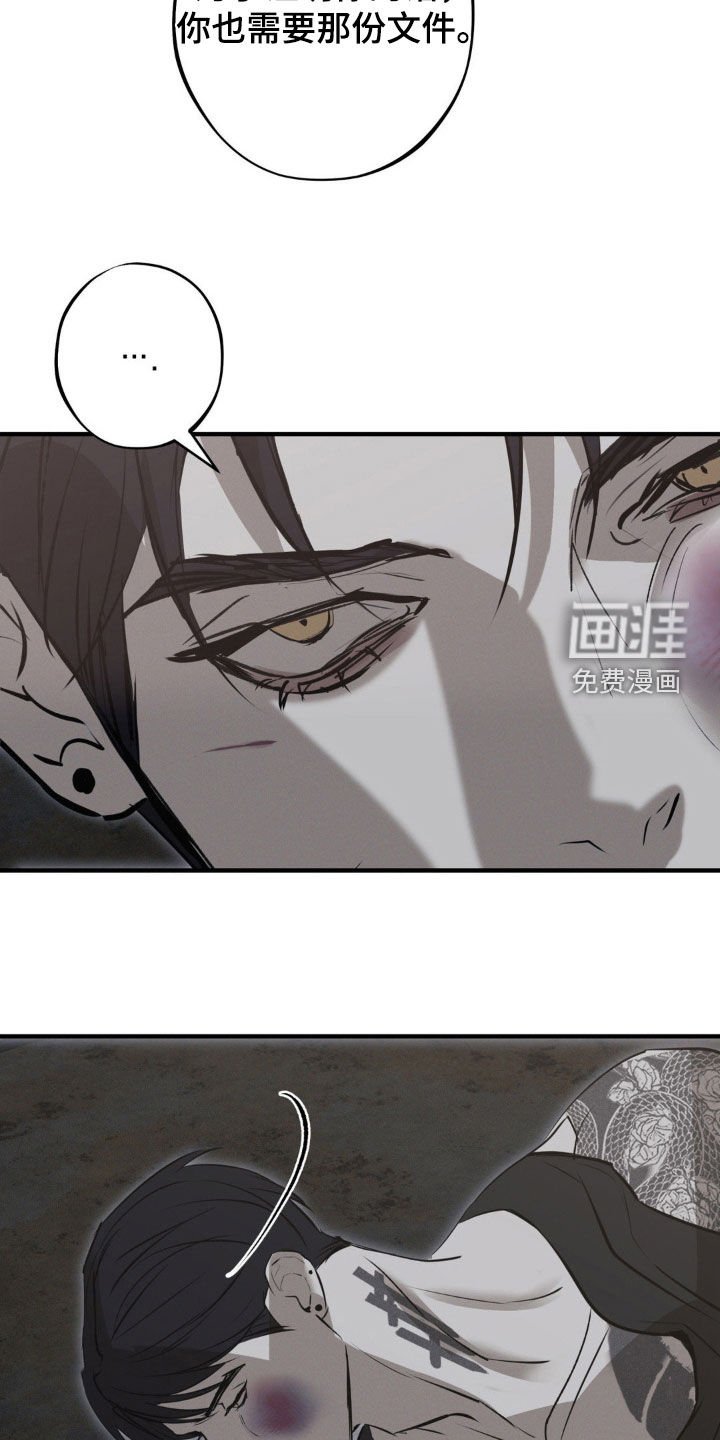 第66章：【第二季】凭什么相信你