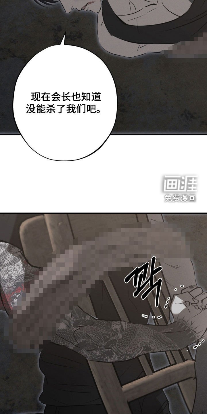 第66章：【第二季】凭什么相信你